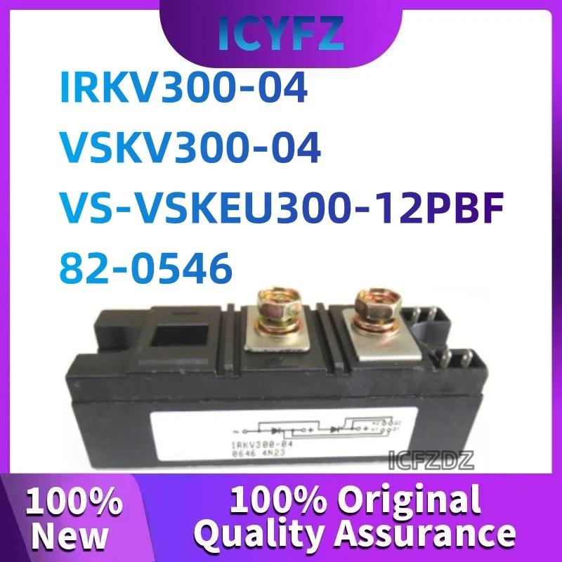 100%  IGBT , IRKV300/04 IRKV300-04 VS-VSKEU300/12PBF 82-0546/VSKV300-04 82-0546, ǰ